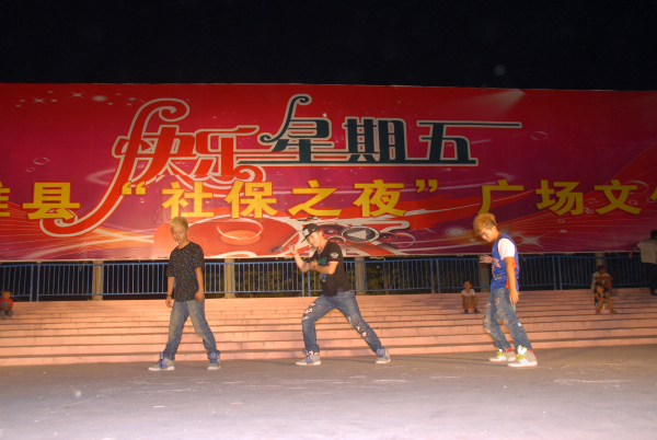 街舞表演.JPG