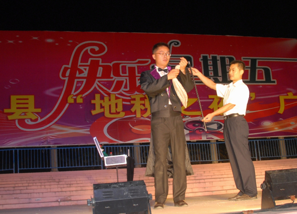 魔术表演.jpg