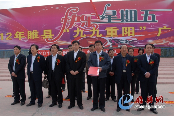 2012年老人节表彰大会现场.jpg
