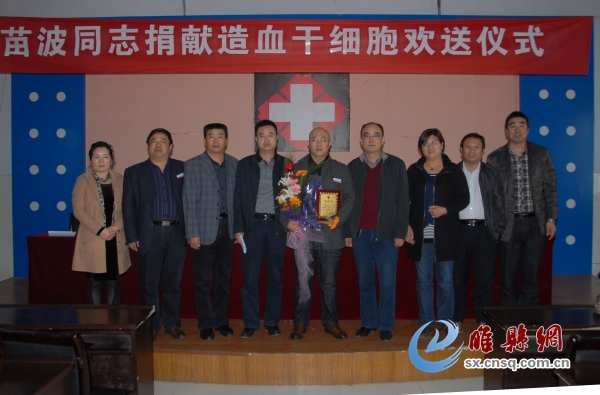 参加欢送仪式的领导与苗波同志合影.JPG