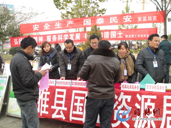 河南商丘市不睢县国土资源局12.4法制宣传日活动现场1.jpg