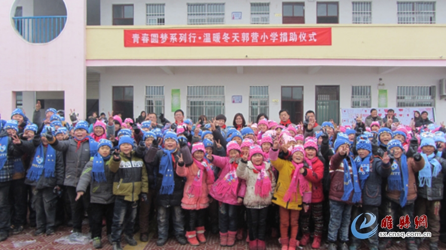 周堂镇郭营小学活动现场.jpg