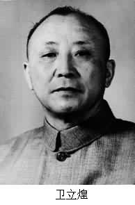 原国民党高级将领卫立煌回归祖国大陆(历史上的今天lssdjt.cn)