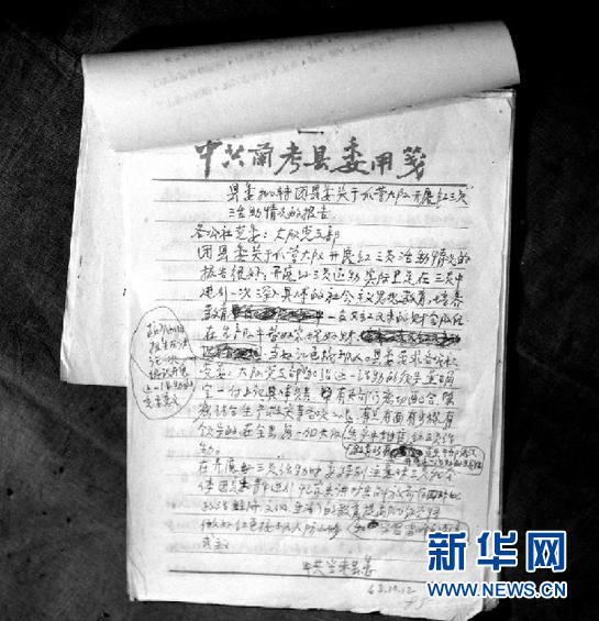 (图文互动)(3)焦裕禄的“为官之道”