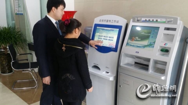 睢县德商村镇银行启用“反假币宣传工作站”.jpg