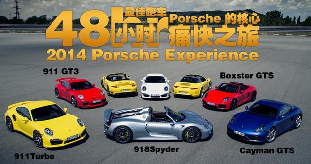 年终盘点 2014年我们追过的那些任性车型