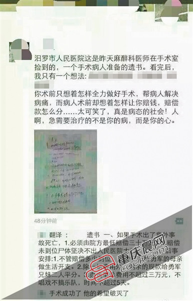 汨罗市人民医院员工就该事发表评论。