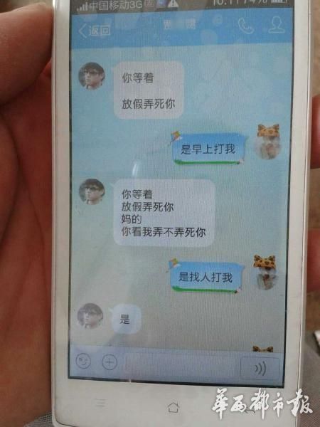 小学生被逼吃屎调查:副班长事后威胁“弄死你”