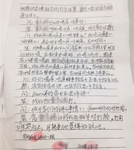 小学生被逼吃屎调查:副班长事后威胁“弄死你”