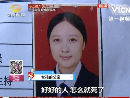 南阳女大学生长沙酒店找实习 进去1小时后离奇坠亡