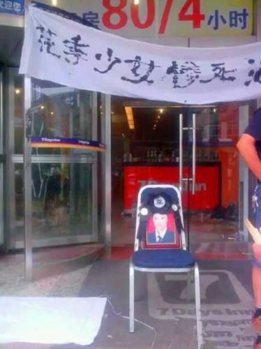 南阳女大学生长沙酒店找实习 进去1小时后离奇坠亡