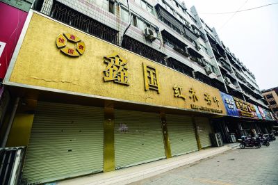 鑫国投资公司法定代表人跑路之后,公司很快倒闭。图为该公司一处已关闭的办公点