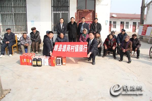 睢县德商村镇银行学雷锋 慰问胡堂乡敬老院1.JPG