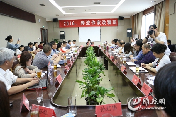 2016奔流改稿班开班典礼现场_副本.jpg