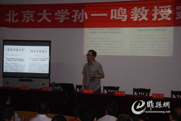 北京大学孙一鸣教授1(1).jpg