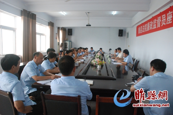 睢县法院开展廉政反思交流会.jpg