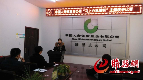 马上办抓落实演讲比赛.jpg