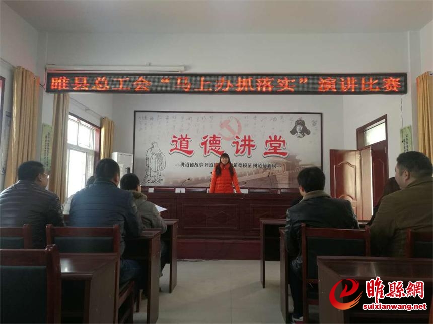 ‘马上办抓落实’演讲比赛照片 (4139).JPG