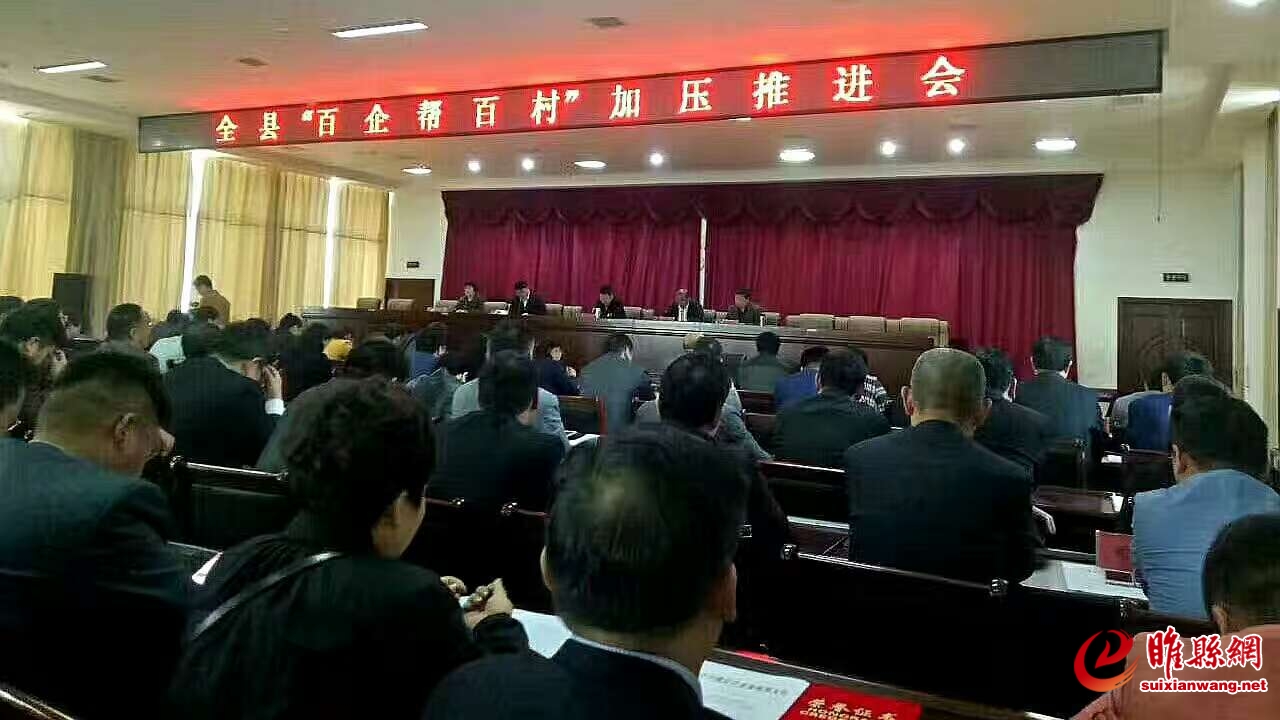 加压推进会.jpg