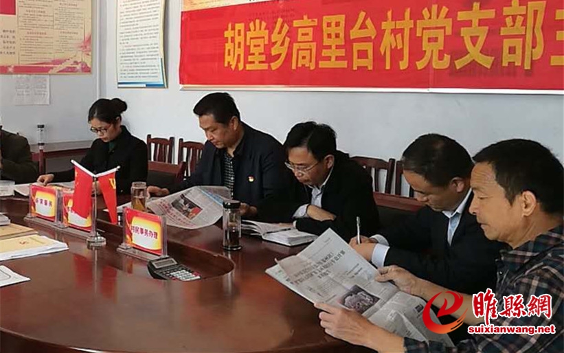 县委常委、副县长刘德银,胡堂乡高里台村_副本.jpg