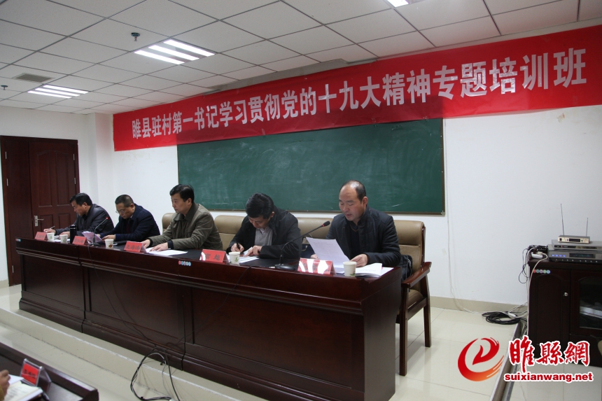扶贫办党组书记、主任刘学军宣读纪律.jpg