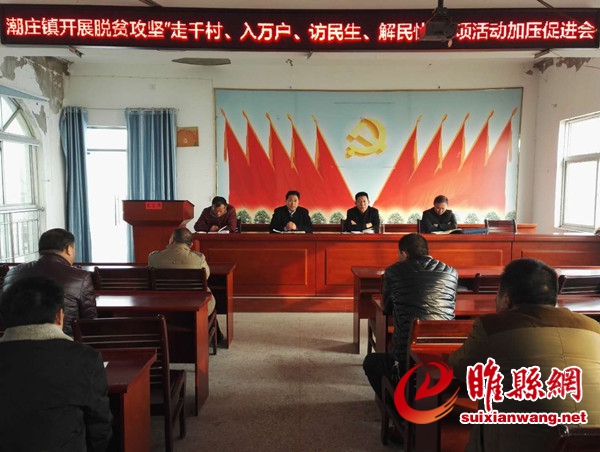 县委常委、统战部部长冉燃到潮庄镇_副本.jpg