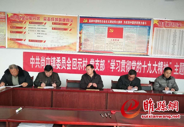 副县级干部褚立林到尚屯镇回示村开展三五基层工作日活动_副本.jpg