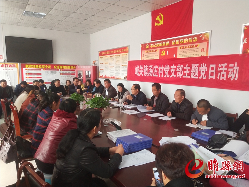 县委常委、县委办公室主任刘长远到城关镇汤庄村.jpg