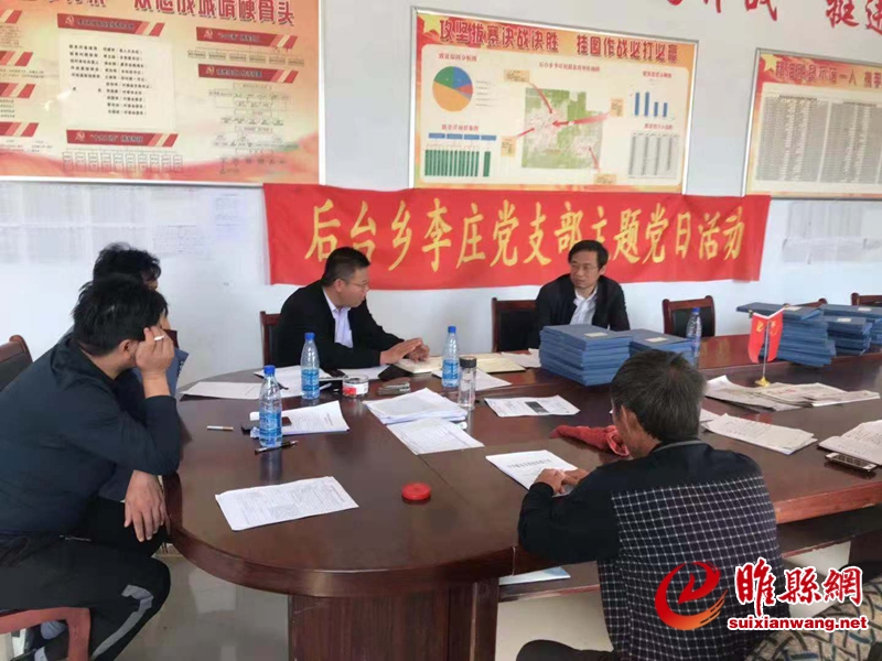 县人大常委会主任主任祁建军到后台乡开展工作.jpg