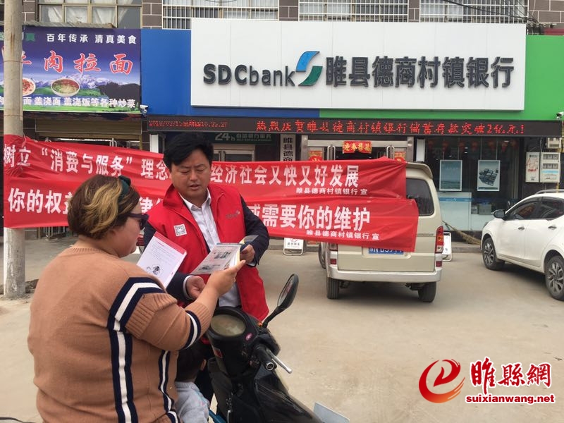 睢县德商胡堂支行开展反假币宣传活动标题1_副本.jpg