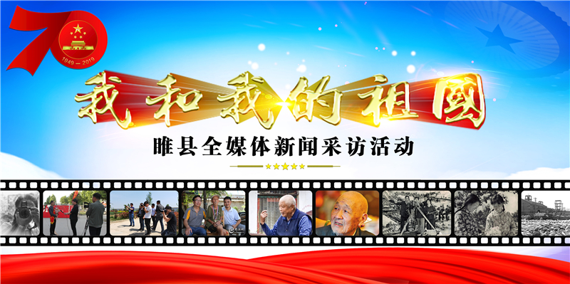 我和我的祖国222_副本.jpg