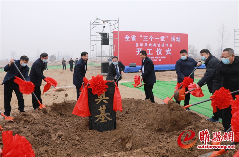 睢县隆重举行2022年“三个一批”项目集中开工仪式