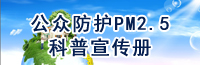 pm2.5ֲ